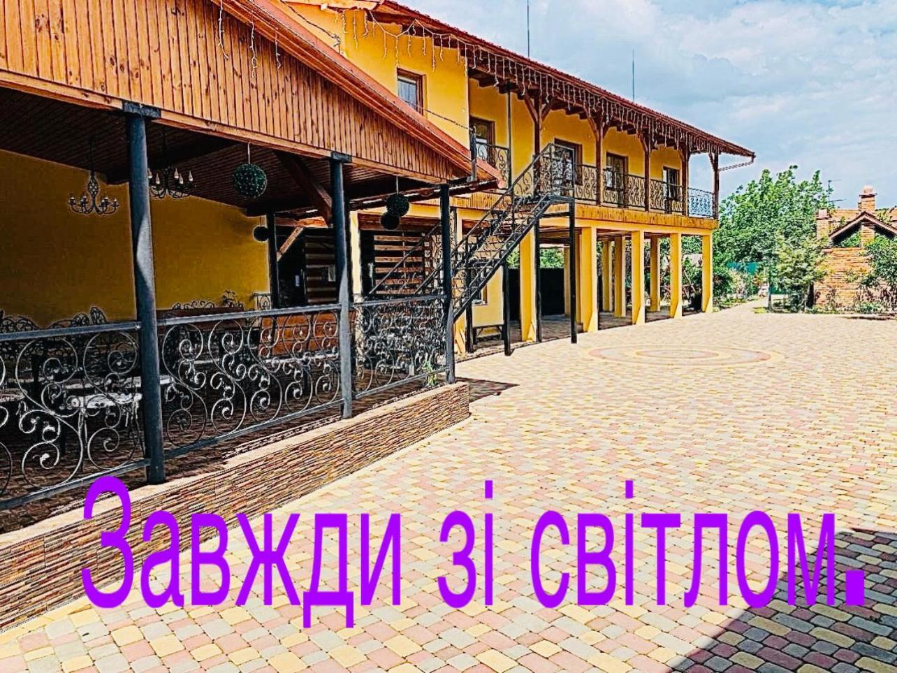 Міні Готель Вілла Вікторія Běrehovo Exteriér fotografie